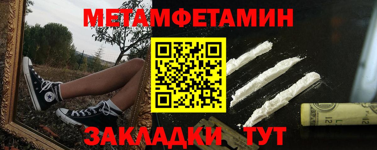 Амфетамин Premium Электрогорск