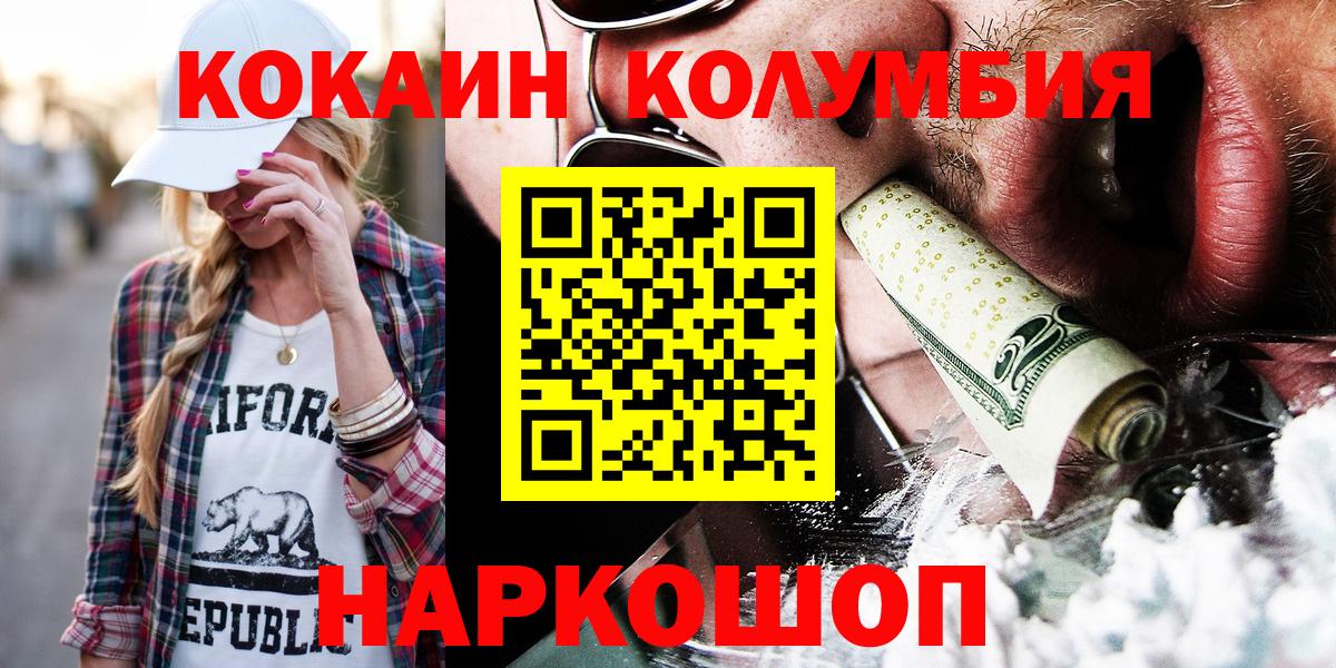 КОКАИН Эквадор  Вход с VPN  Электрогорск  Cocaine Боливия 