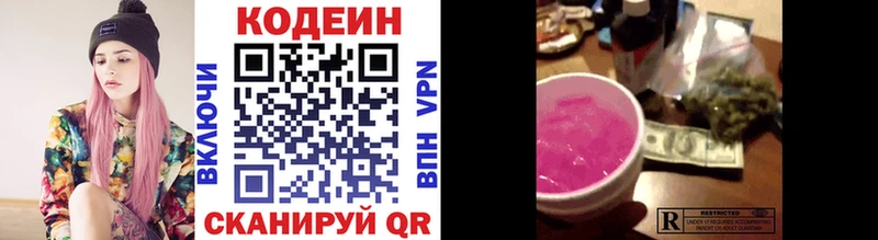 OMG зеркало  Электрогорск  Кодеиновый сироп Lean напиток Lean (лин)  даркнет сайт 