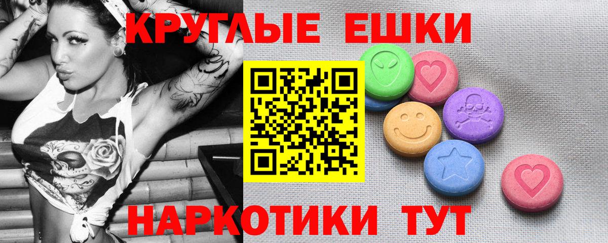 Ecstasy 280 MDMA Электрогорск