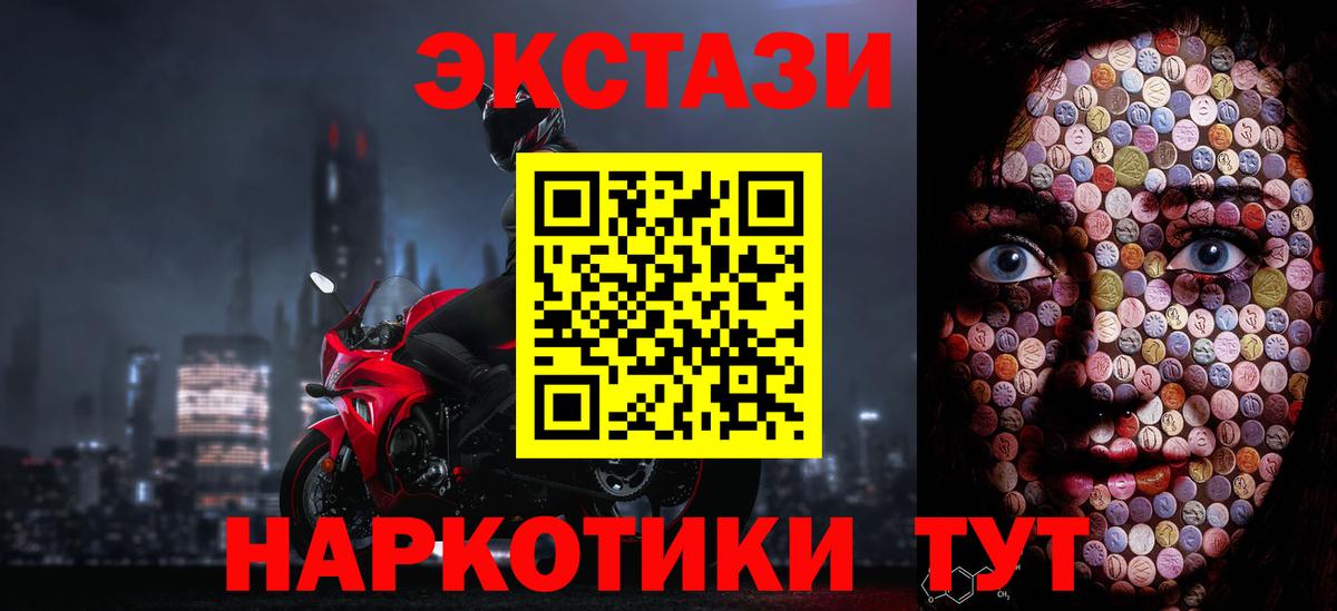 Электрогорск  Ecstasy DUBAI  Экстази бентли  Вход с VPN 