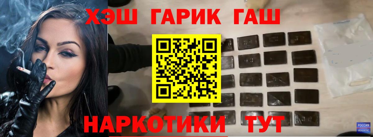 ГАШ гарик  Вход с VPN  Гашиш хэш  Электрогорск 