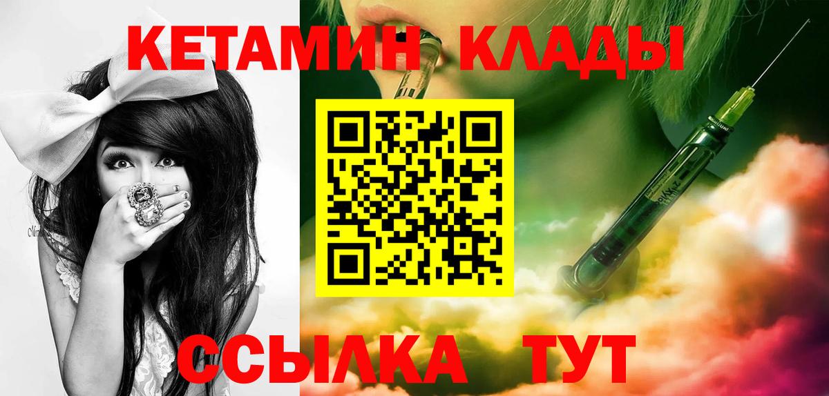 Электрогорск  дарк нет какой сайт  Вход с VPN  Кетамин ketamine 