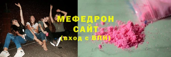 мяу мяу кристалл Армянск