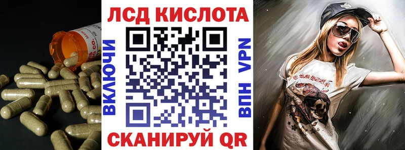 LSD-25 экстази кислота  Электрогорск 