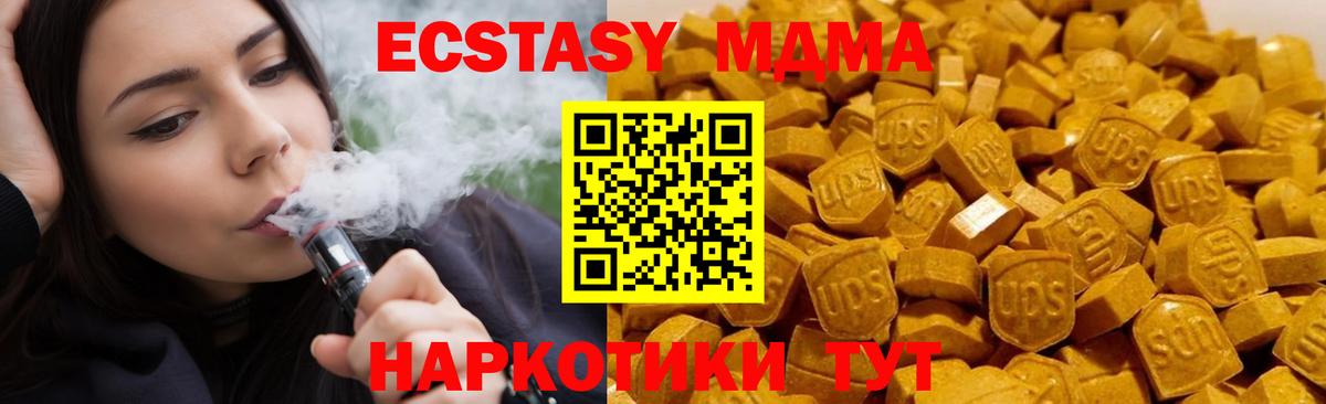 MDMA кристаллы  MDMA молли  Электрогорск  Вход с VPN 
