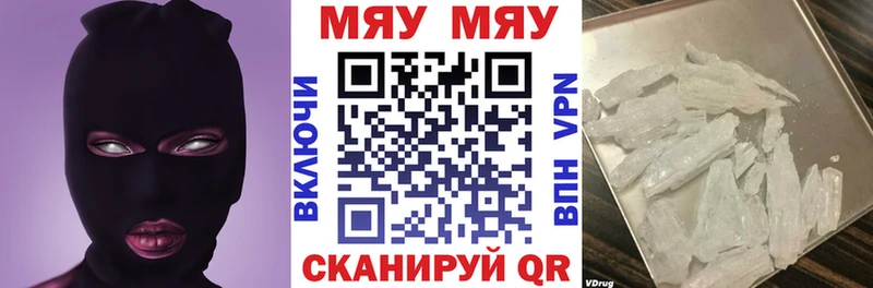 МЯУ-МЯУ 4 MMC mega ссылка Электрогорск