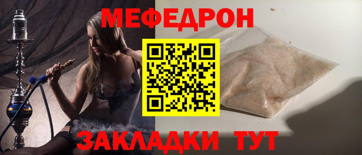 Электрогорск  МЕФ  Вход с VPN  Меф VHQ  Меф  Мефедрон мука 