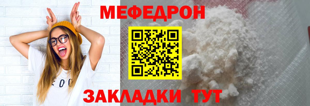 Меф мяу мяу мука Электрогорск
