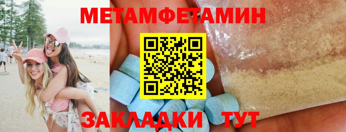 Метамфетамин витя  Вход с VPN  Электрогорск  Метамфетамин витя 