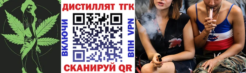 купить   Электрогорск  Дистиллят ТГК концентрат 