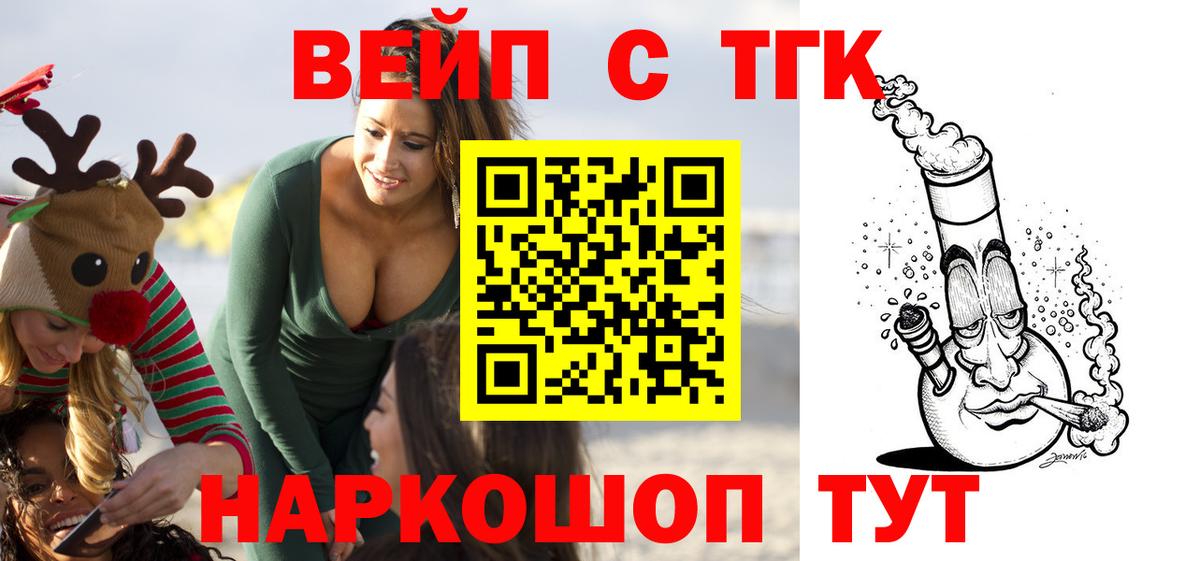 хочу   ТГК Wax  Вход с VPN  Дистиллят ТГК концентрат  Электрогорск 